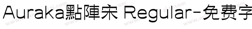 Auraka點陣宋 Regular字体转换